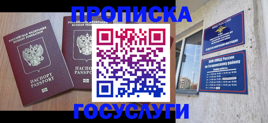 найти адрес прописки в Кропоткине