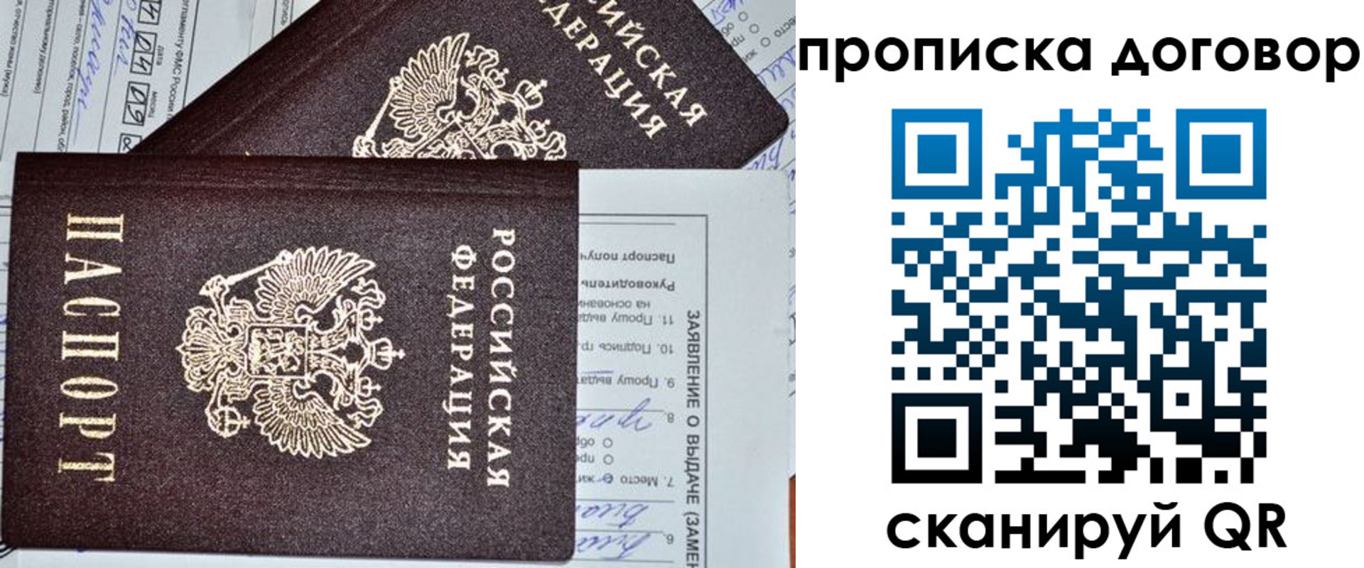 прописка в квартире в Кропоткине