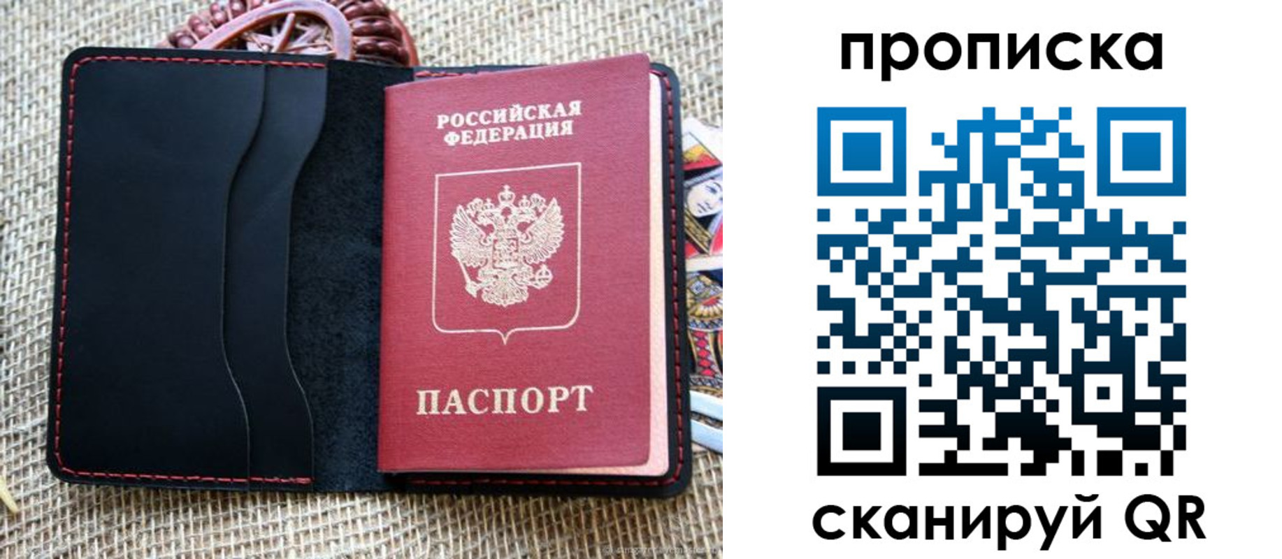регистрация в Кропоткине