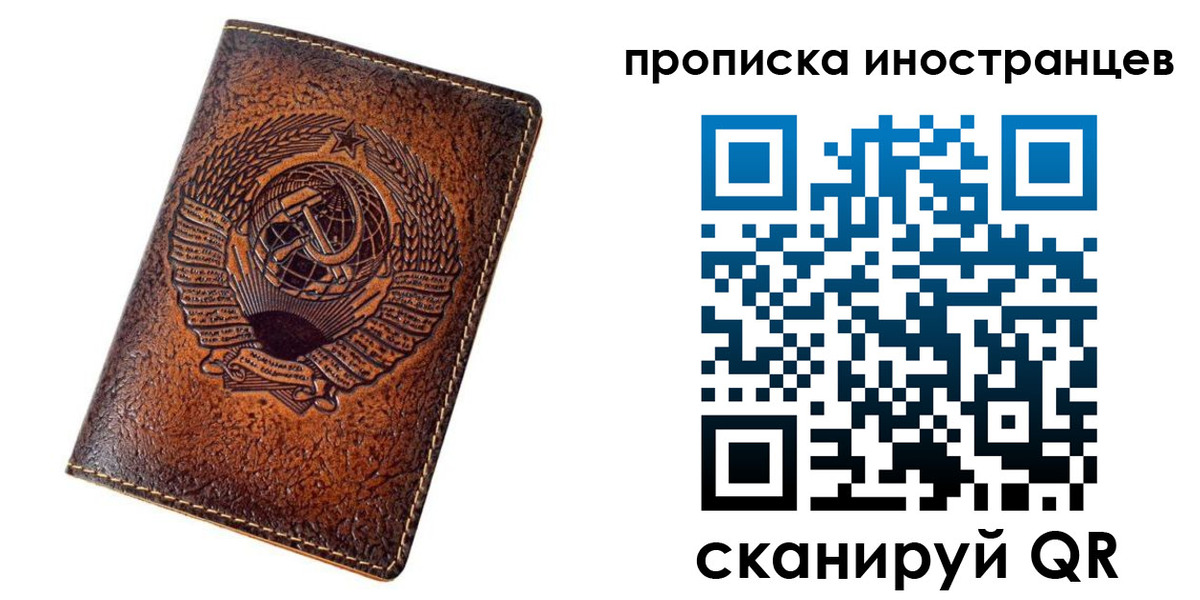 временная регистрация в квартире в Кропоткине