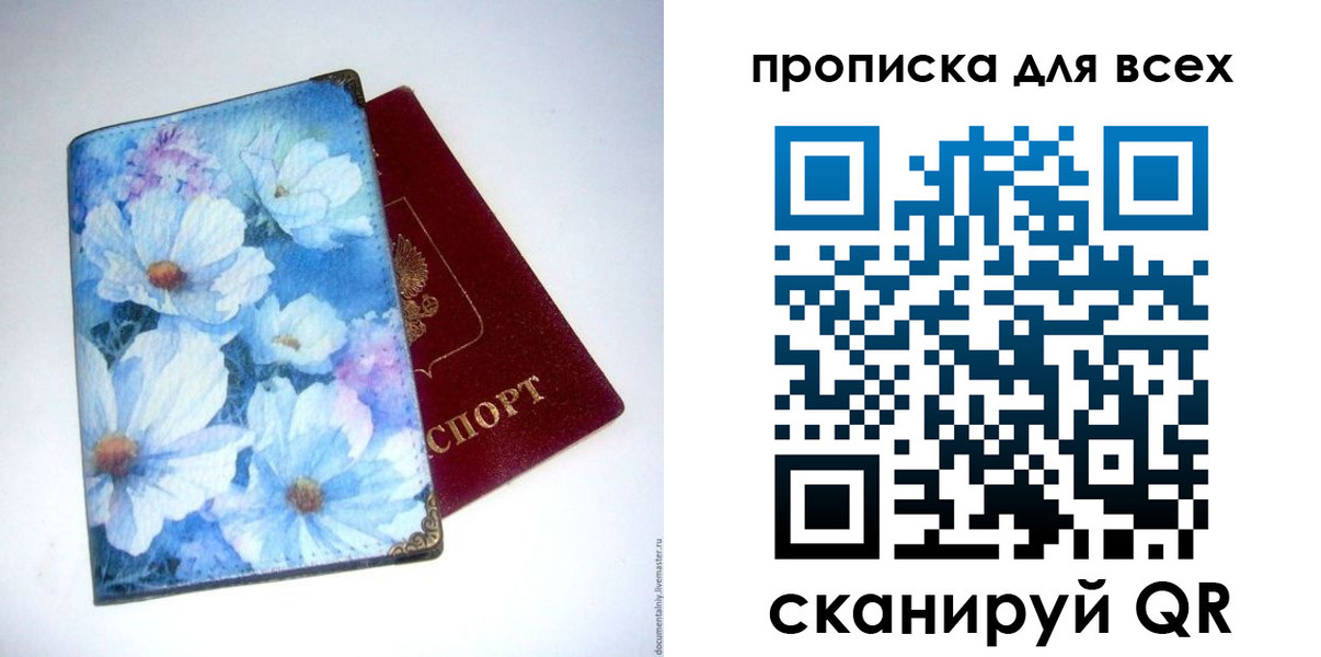 временная регистрация поиск в Кропоткине