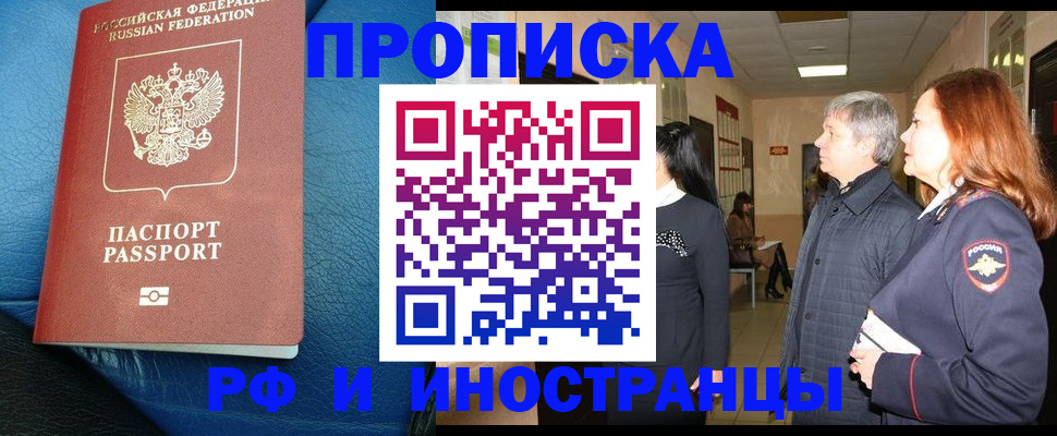 регистрация для школы в Кропоткине