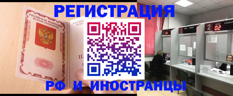 регистрация в Кропоткине