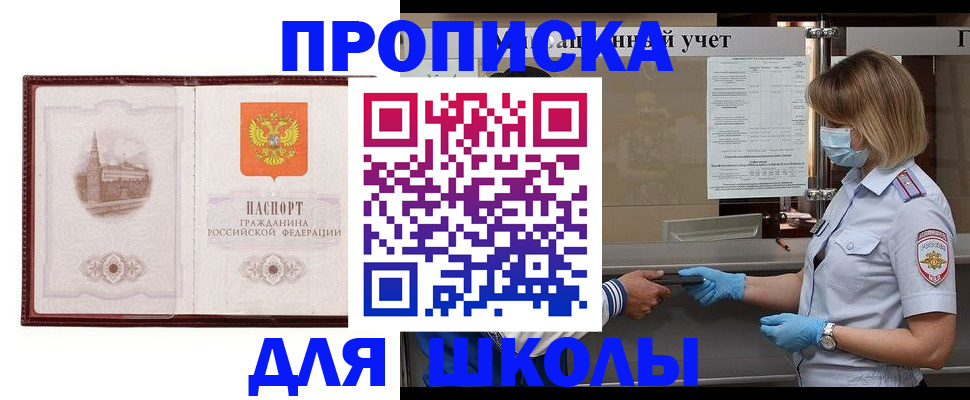 миграционный учет в Кропоткине