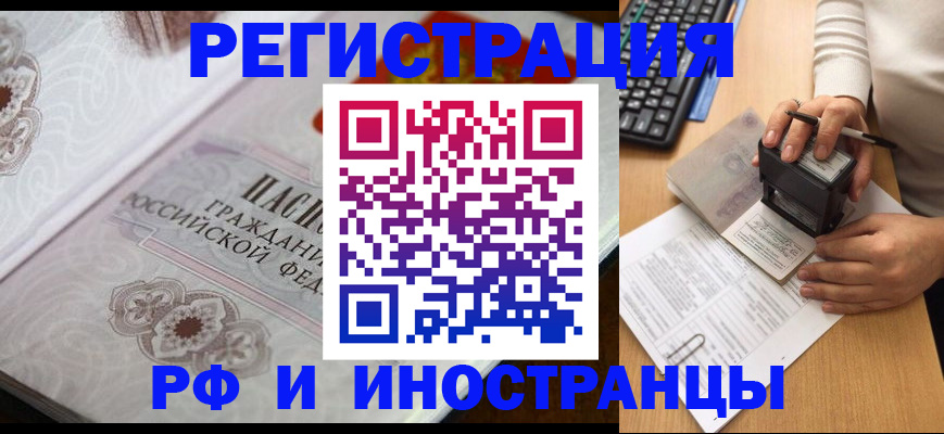 временная регистрация госуслуги в Кропоткине