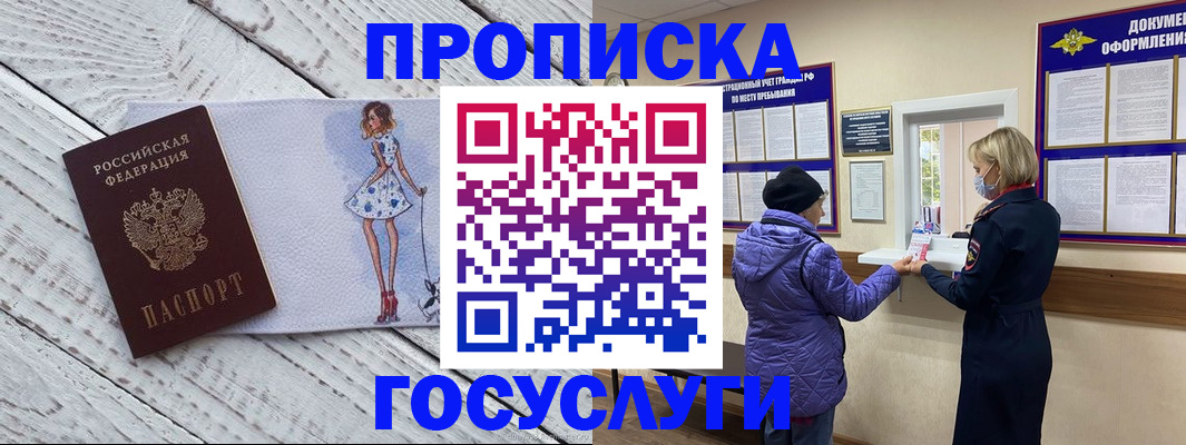 пропишу в квартире в Кропоткине