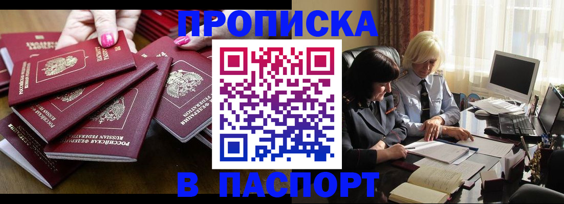 временная регистрация госуслуги в Кропоткине