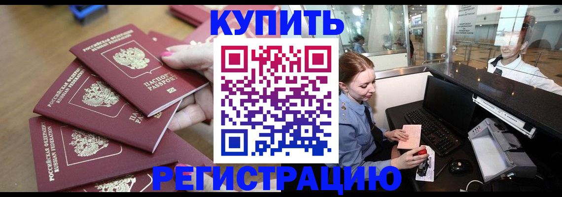 найти адрес прописки в Кропоткине